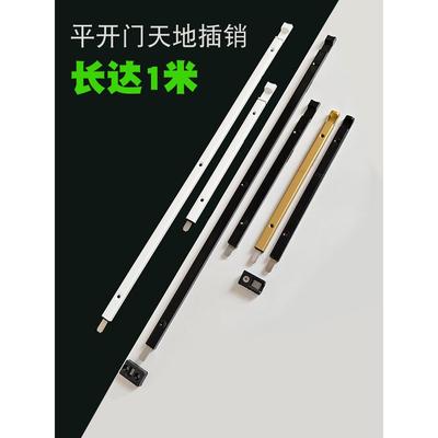 断桥铝平开门加长插销铝合金塑钢对开门天地上下暗插杆锁五金配件