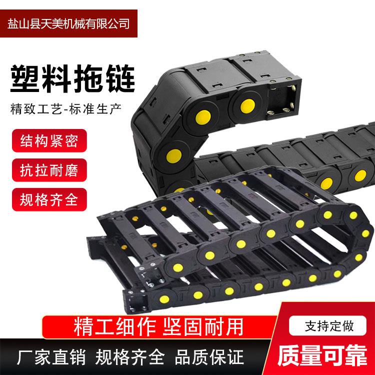 尼龙拖链坦克链车床塑料履带链线槽桥式全封闭电缆高速静音工程链