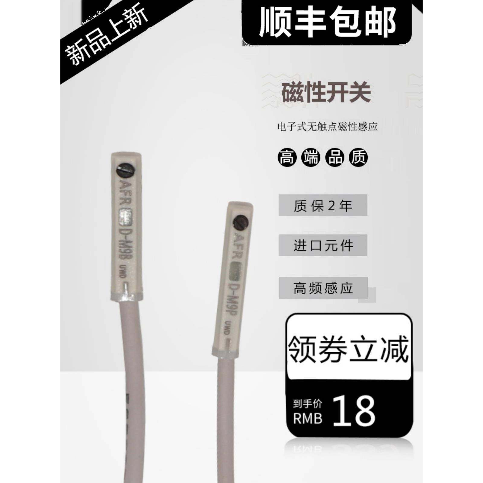 磁性开关气缸磁性感应开关D-M9BL M9P 9N Y59A F8B磁控接近传感器