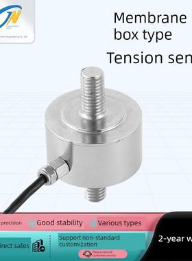 中湾金诺Jlbm-1膜片式张力压力称重双螺杆外螺纹称重传感器