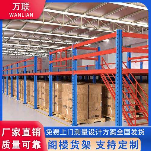 需定制高承重阁楼平台货架可定制加厚钢材免焊接二楼搭建可拆卸厂