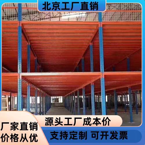需定制定制阁楼平台货架搭建钢结构仓库夹层室内二层仓储厂房隔层