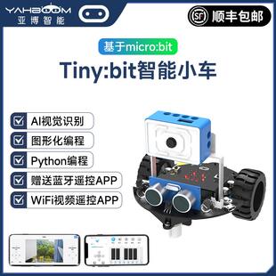 Microbit智能小车套件图形化编程教育AI视觉wifi视频机器人python