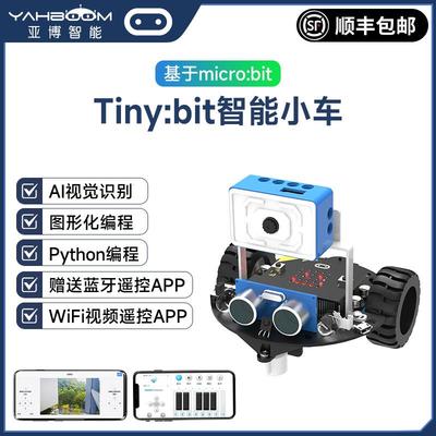 Microbit智能小车套件图形化编程教育AI视觉wifi视频机器人python