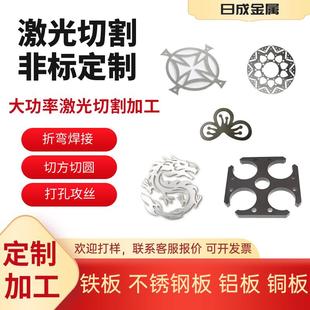 钢板激光切割加工镀锌A3铁板不锈钢板Q235铁板定制折弯焊接零切