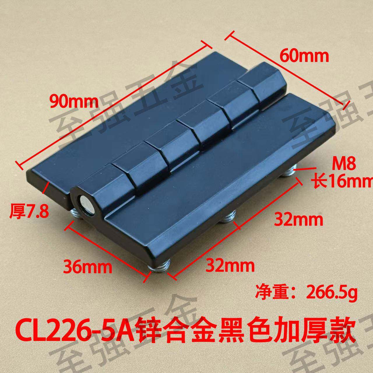 至强CL226-5A重型铰炼90*60六脚合页配电柜加厚锌合金带螺柱折页