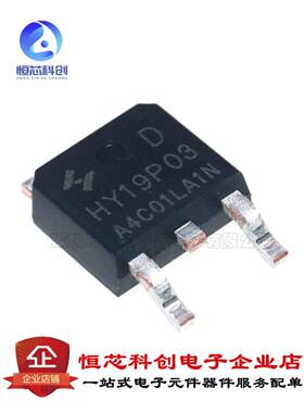 原装正品 HY19P03D P沟道90A30V 贴片TO252 场效应MOS管