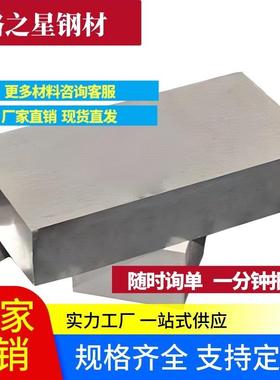 45号钢Cr12mov模具钢材P20精光板DC53磨具钢SKD11钢板Q235加工H13