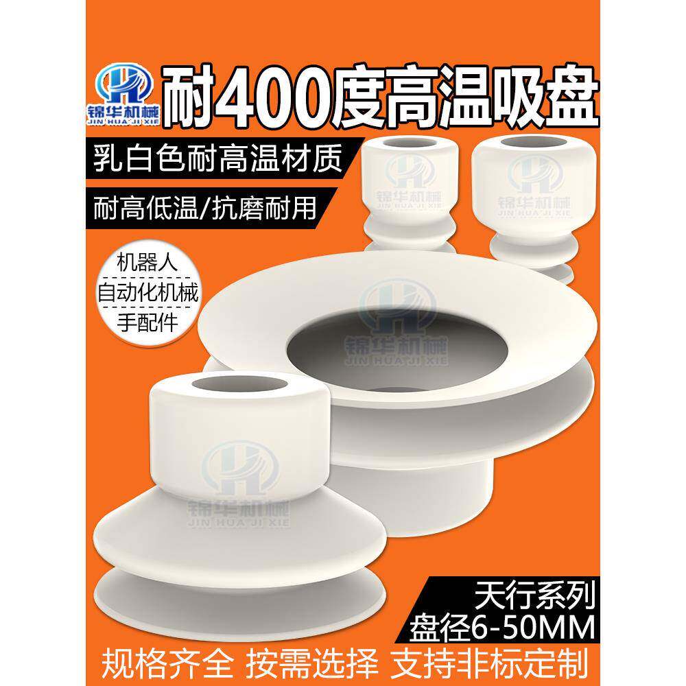多层耐高温400度真空吸盘强力吸嘴DP-06/DP-10/DP-15工业气动元件