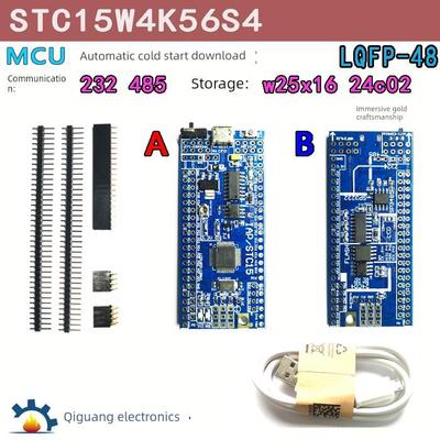 STC15W4K56S4 STC15 51单片机小系统板 开发板 学习板 物联网