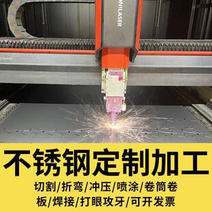 五金冲压件冲压加工激光切割不锈钢板镀锌板钣金件加工折弯焊接