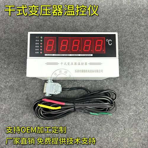 干式变压器温度控制器干变风机温控仪BWDK-3205B BWDK-3205E