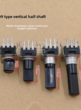 RV09型 半轴 立式 可调电位器 B500R1K2K5K10K20K50K100K500K1M