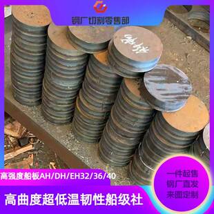 AH36海洋工程DH36船级社船板切割船舶工业钢材板料火焰切割EH36