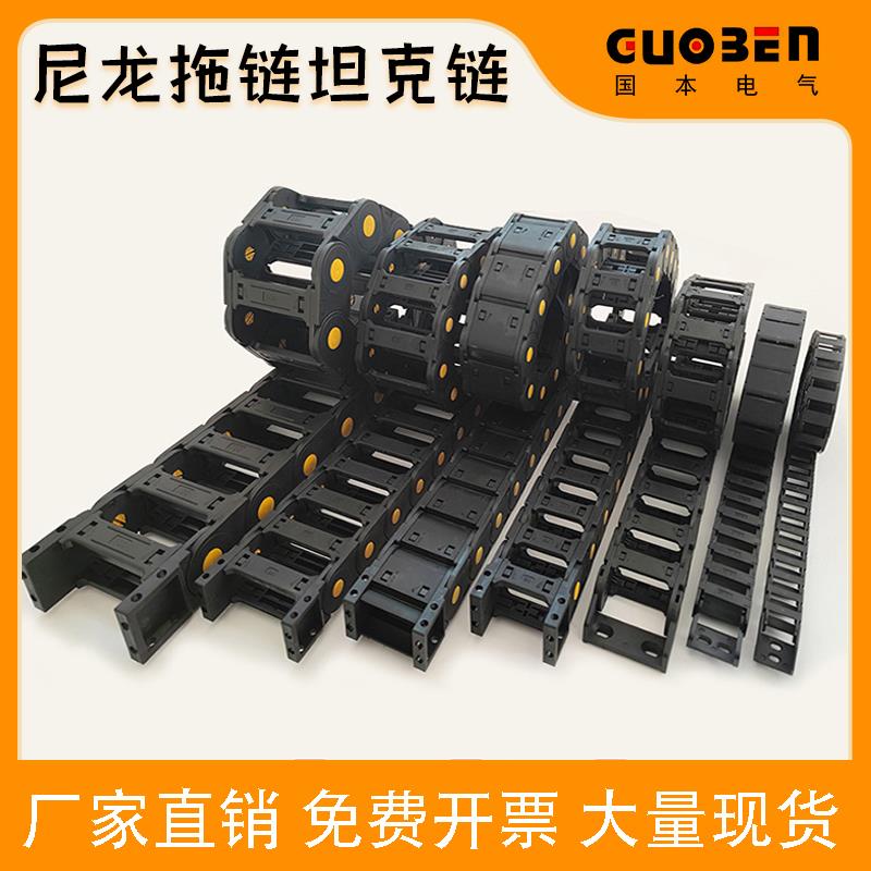 拖链坦克链条塑料尼龙工程拖链槽桥式全封闭电缆高速静音工程机床