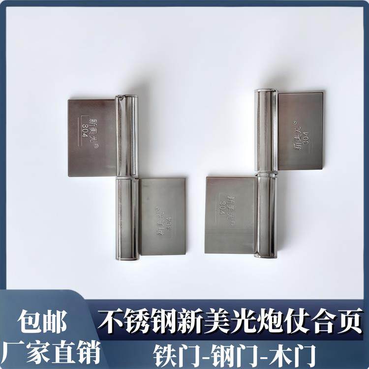 304不锈钢炮仗合页铁门钢门木门平面合页 防火门承重型脱卸铰链页