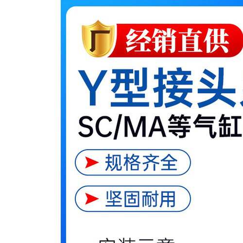 莱泽SC气缸附配件带销子Y型接头16/20/25/32/40/50/63 100连接件