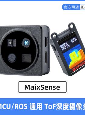 Sipeed MaixSense A010/A075V RGBD TOF 3D深度视觉MCU&ROS摄像头