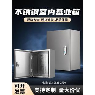 304不锈钢配电箱开关箱表面安装 电控箱加厚基础箱防水控制箱定制