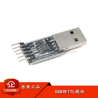 USB转TTL串口模块 CH340N芯片 集成5V转3.3V FS-USB-UTTL