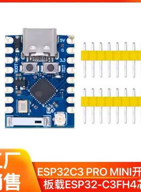 ESP32C3 PRO MINI开发板板载ESP32-C3FH4芯片模块wifi 蓝牙开发板