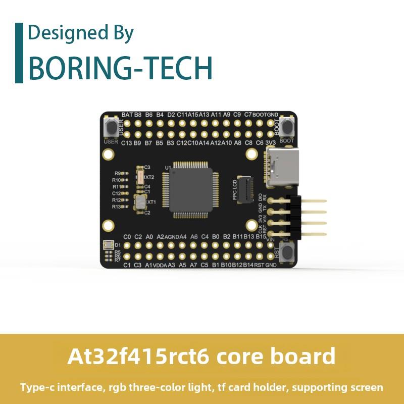AT32F4开发板 AT32F415RCT7 核心板 小系统板 超STM32F103