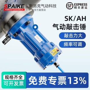 气动冲击撞锤空气锤SK/AH/ZC/SX30/40/60/80/100下料敲击气动气锤