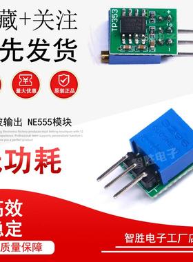 TP353 方波输出 NE555模块 振荡器 可调频率 脉冲发生器 信号源