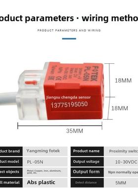 接近开关Pl-05N直流Npn常开Pl-05P Pnp方形传感器
