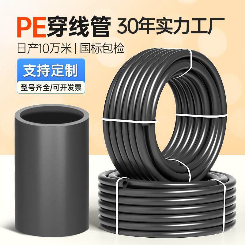 PE穿线管阻燃硅芯管40/33高速地埋穿线管通信光缆HDPE保护套管