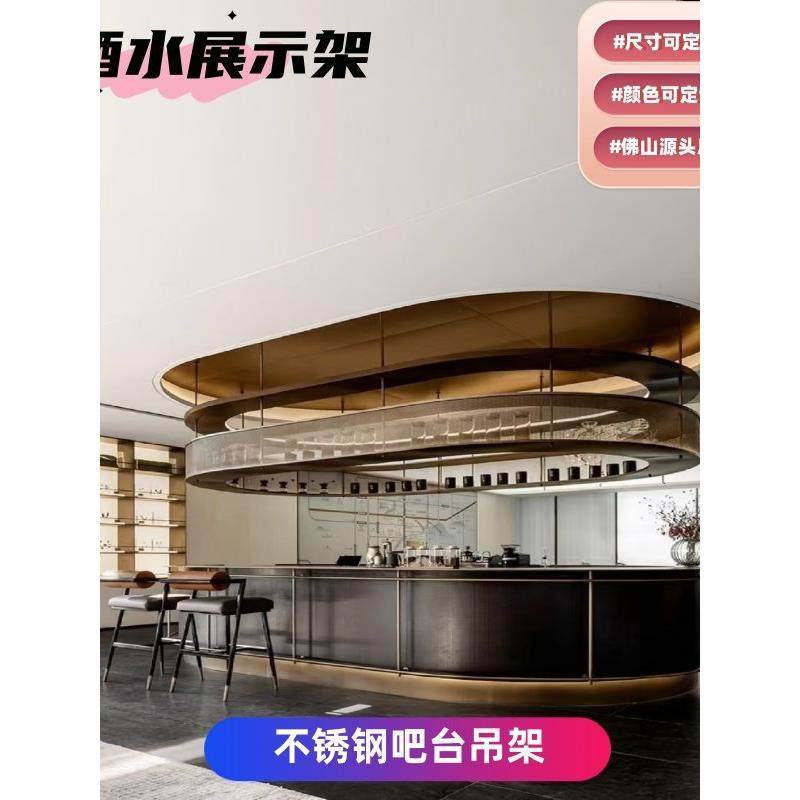 不锈钢吧台金属吊架悬挂置物架发光酒架酒杯挂架柜子酒水展示柜架,金属材料及制品,不锈钢制品,淘宝优惠券,粉丝福利购,淘宝优惠卷