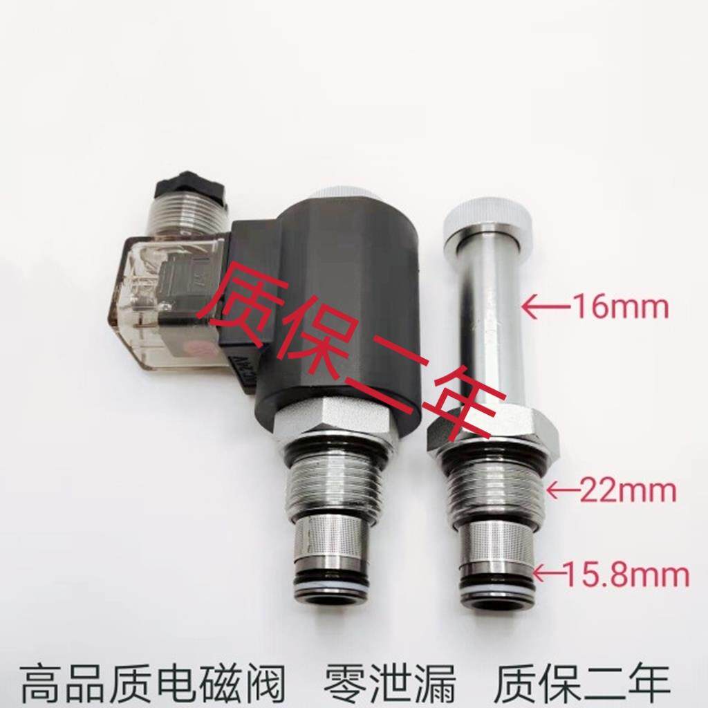 二位二通常闭DHF10-220电磁螺纹插装式保泄液压阀SV10-20 LSV10