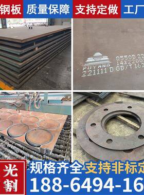 高强钢板Q390B/Q420B/C/Q460C/Q550D/Q690D/Q890D/Q960E厚板切割