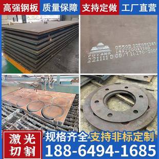 高强钢板Q390B/Q420B/C/Q460C/Q550D/Q690D/Q890D/Q960E厚板切割