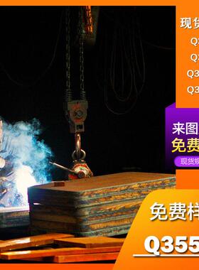 Q345B钢板Q355B低合金板子切割Q355ND开平板钢板45#中厚板板切割