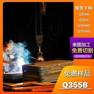 Q345B钢板Q355B低合金板子切割Q355ND开平板钢板45#中厚板板切割