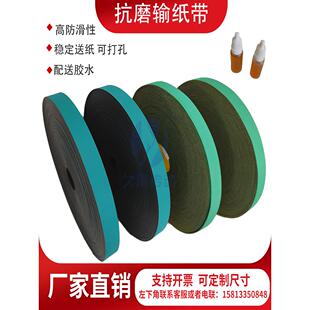 印刷机皮带折页机输纸带 紫宏海德堡飞达输纸皮带配件 轮转机送纸