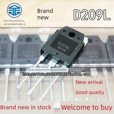 直插电源开关三极管 D209L 2SD209 12A 700V TO-3P全新现货直拍
