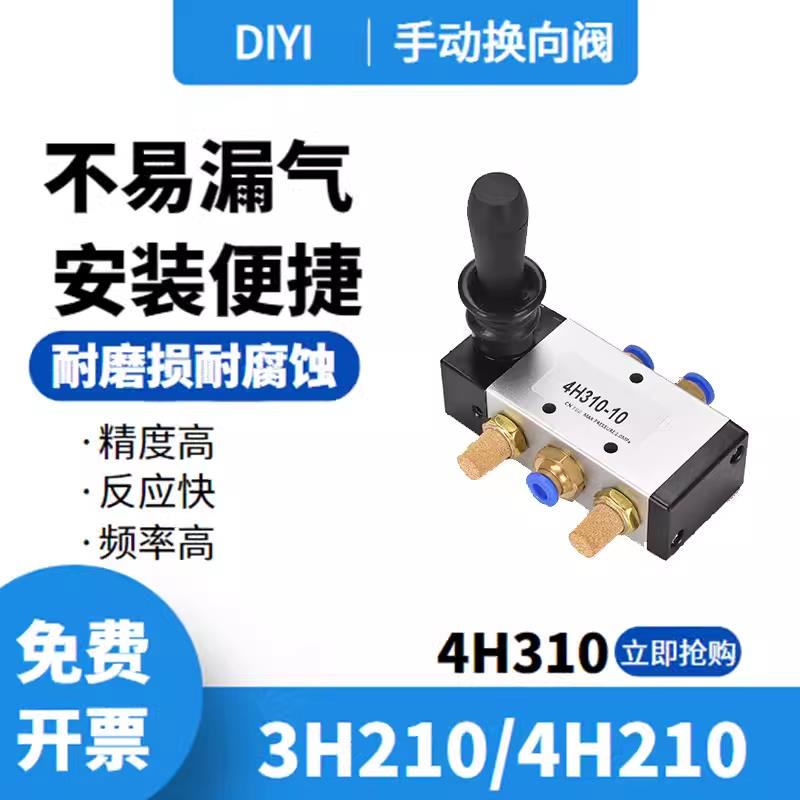 4H210一08手动换向阀4H310气动手板阀4R210-084L210 3H210