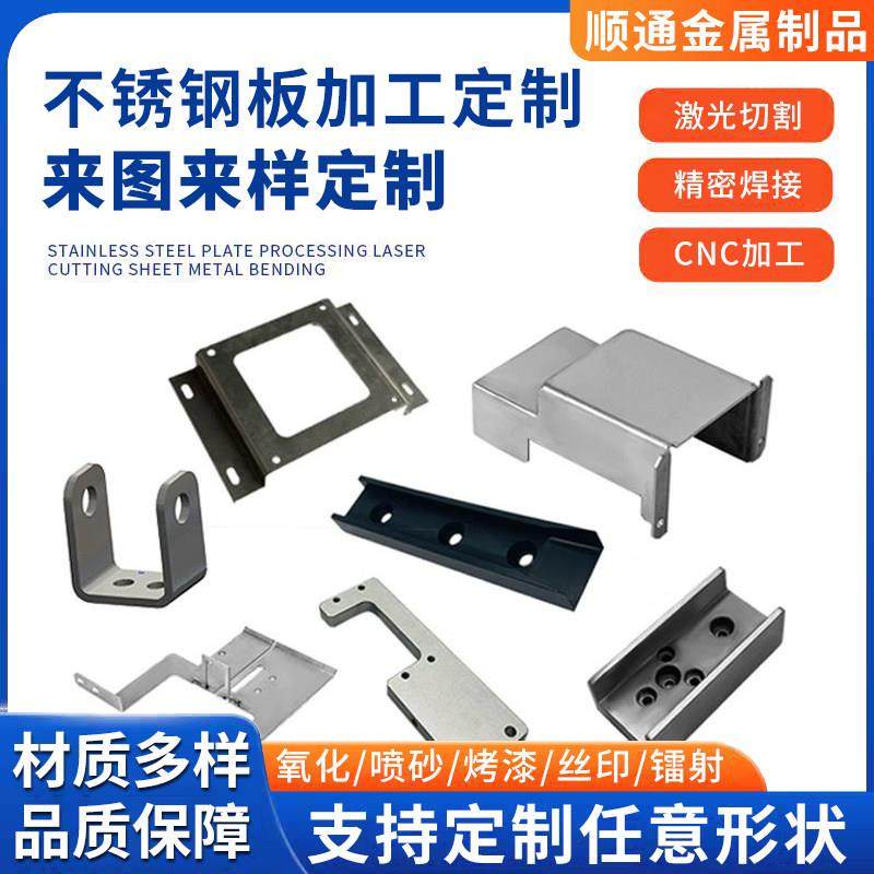 铁板不锈钢铝板激光切割折弯压铆攻丝卷圆焊接拉丝喷塑按需求定制,金属材料及制品,不锈钢制品,淘宝优惠券,粉丝福利购,淘宝优惠卷