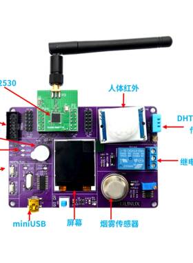 zigbeeCC2530模块开发套件开发板无线传感器网络项目实战LINUX