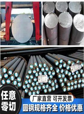 42CrMo调质Cr12MoV 40cr圆棒s136光轴p20 skd11 q355b 45号钢718h