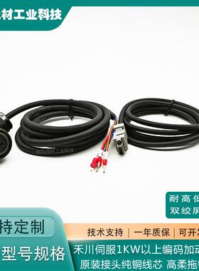 禾川大功率编码器线CAB-ENC100A-ABS/PWB100A/PWR100A动力1KW-2KW