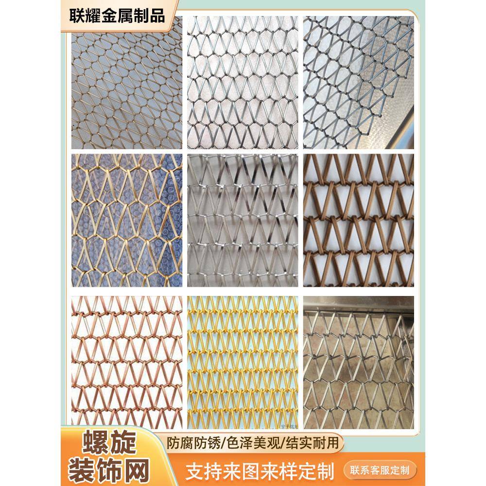 需定制金属螺旋装饰网屏风不锈钢网金属编织网窗帘隔断屏风个性螺