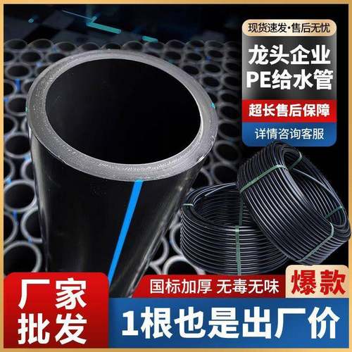 pe管自来水管4分20水管 25 32黑塑料水管子1寸热熔硬管四分饮用水