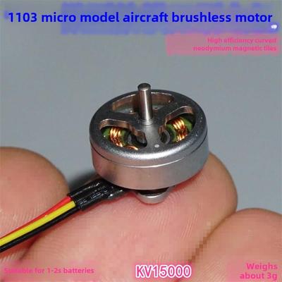 1103飞机型高速无刷电机15000Kv飞机型四轴穿越机圆机微型无刷电