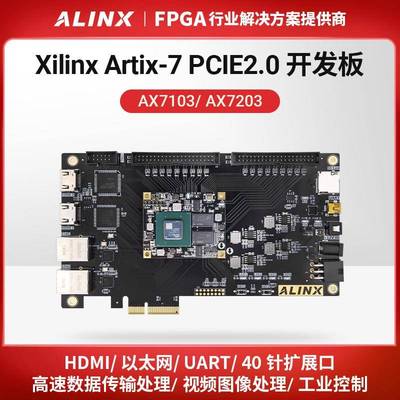 ALINX黑金Xilinx A7 Artix7 FPGA开发板100T 200T PCIE视频HDMI