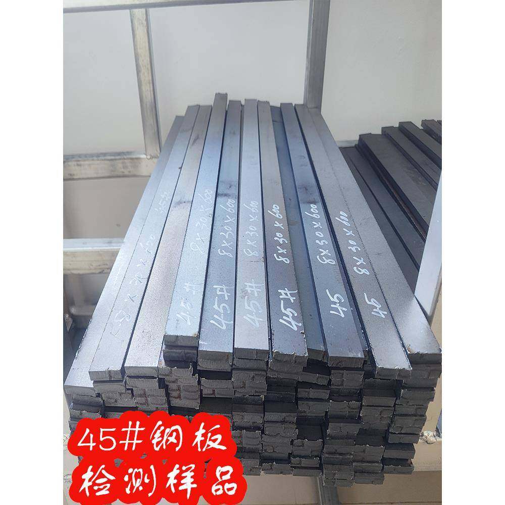 45钢板测试检测样品送检条激光切割235-355冷切割送检测试7mm实厚,金属材料及制品,钢板,淘宝优惠券,粉丝福利购,淘宝优惠卷