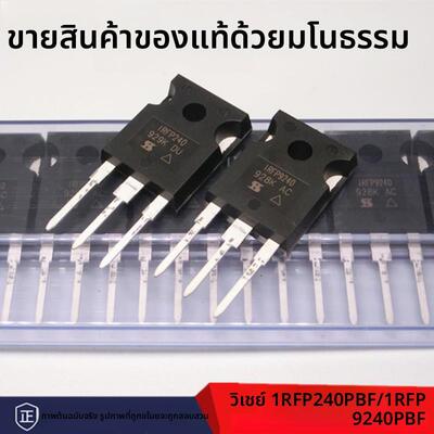 原装正品 IRFP240PBF/IRFP9240PBF 音频功放对管 场效应管 TO-247