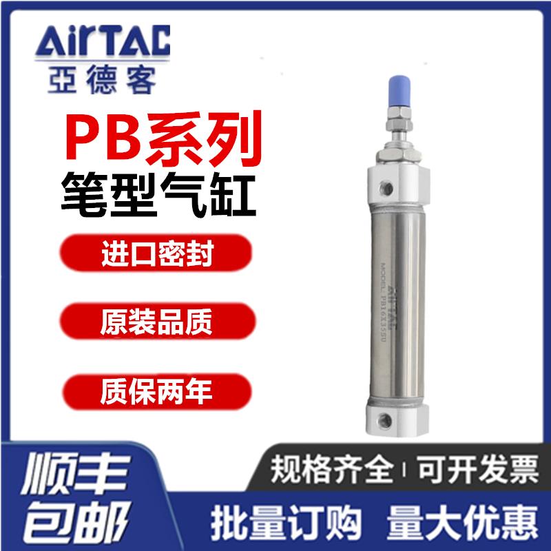 PB不锈钢迷你气缸PB6/10/12/16X10X15X20X50X75X80X100SU笔型气缸